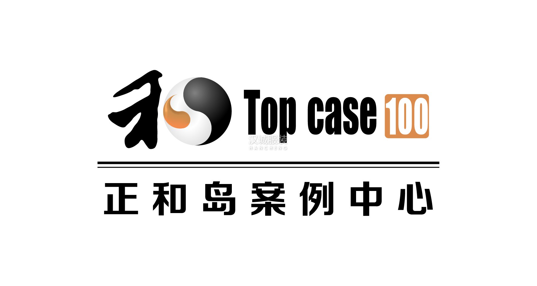 正和岛定制T恤衫案例