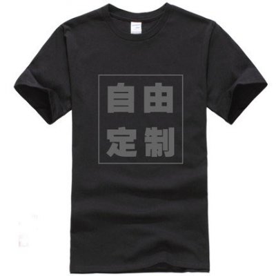 北京文化衫加工厂|北京文化衫订做|北京文化衫批发