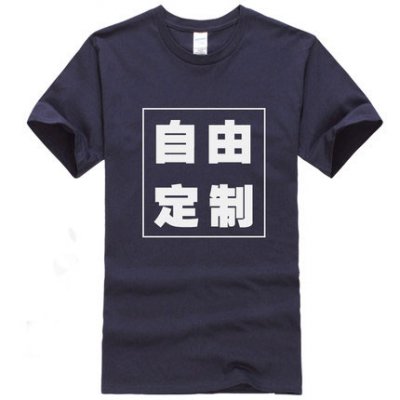 纯棉文化衫|广告衫款式定做|广告衫生产加工厂家