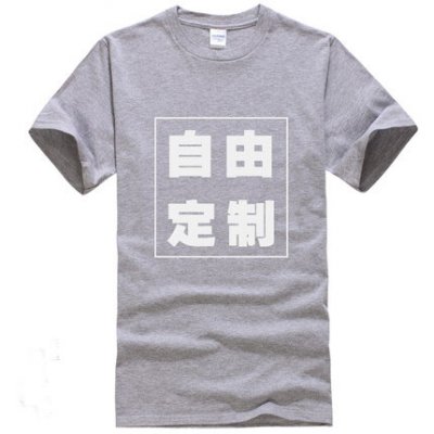 广告衫定做,广告衫图案,广告衫T恤衫定做