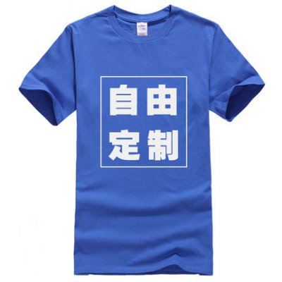 广告衫订做|文化衫T恤衫|圆领广告衫订做