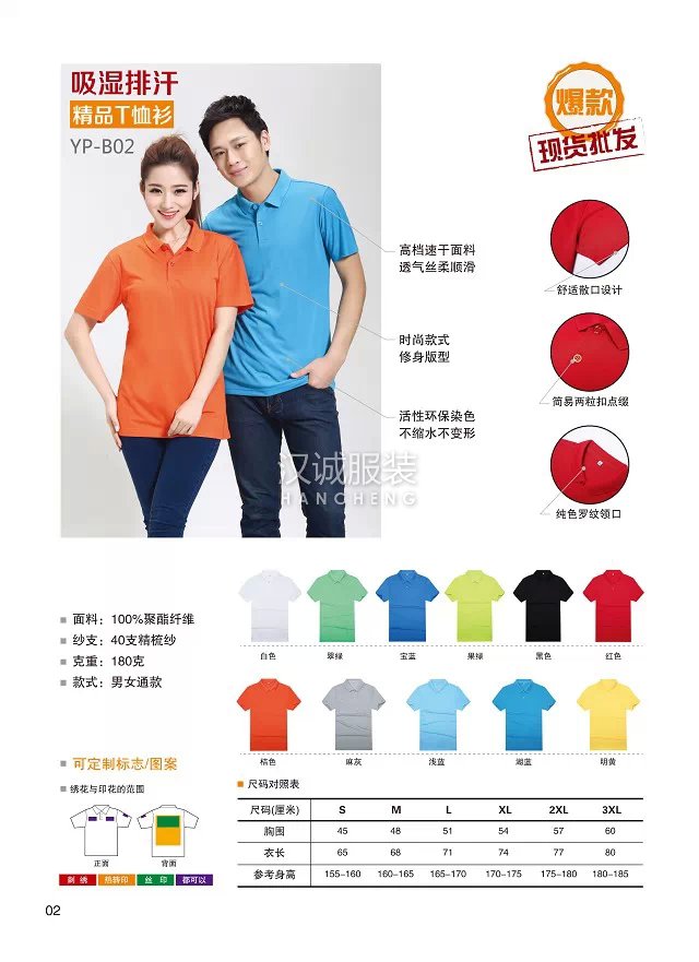 男装polo衫细节展示