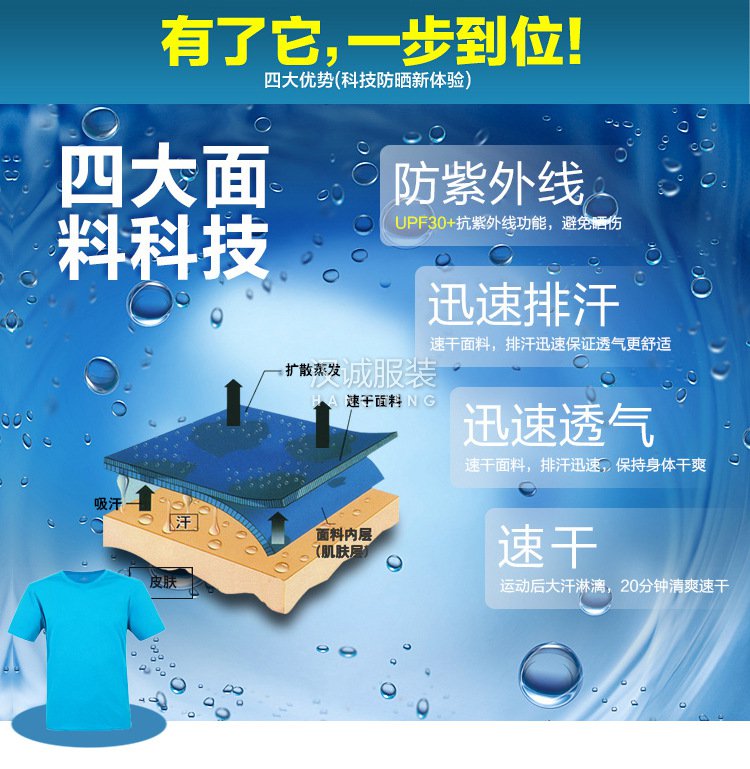 北京快干t恤衫厂家