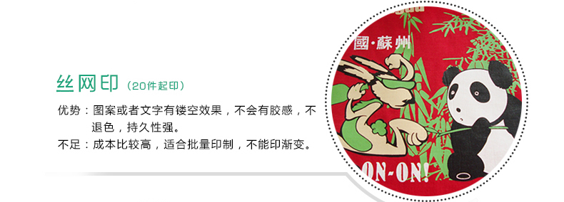 丝网印刷工艺图