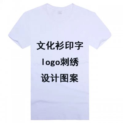 北京文化衫制作,北京文化衫定做厂家,时尚新颖的款式