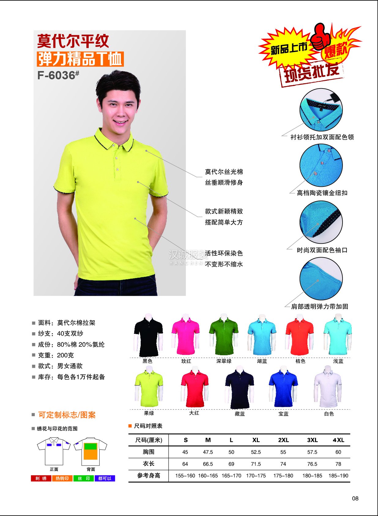 弹力精品T恤03