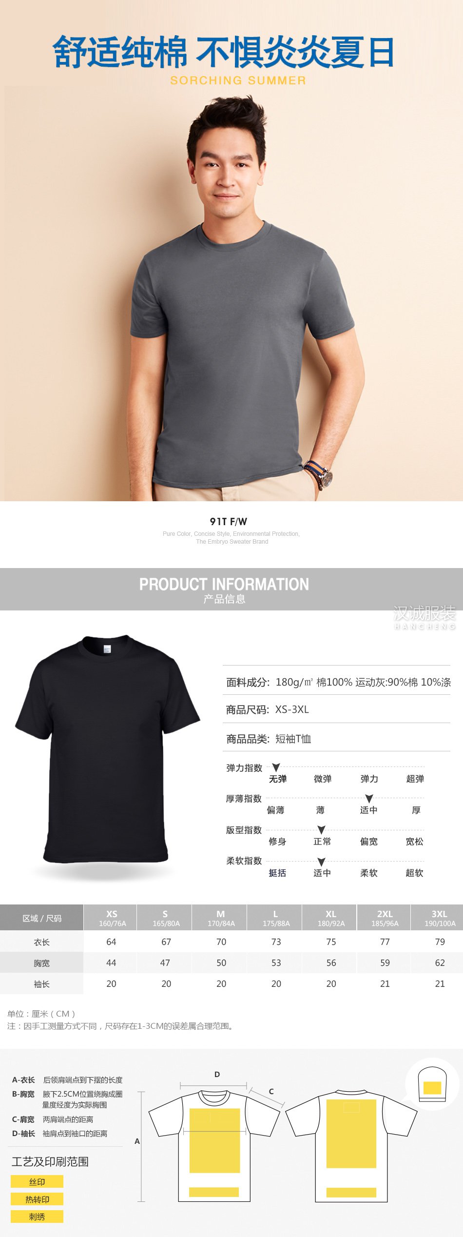 畅销新品圆领纯棉文化衫1