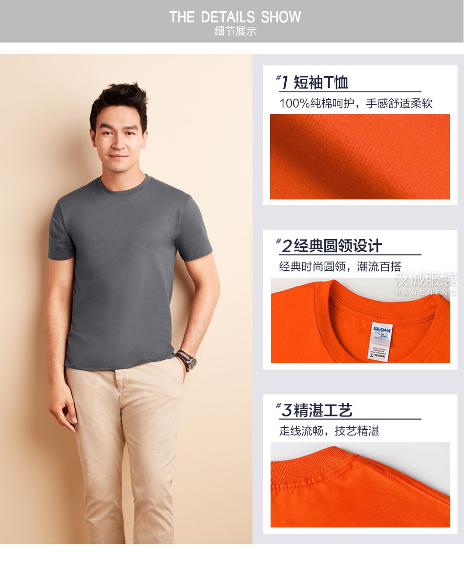 畅销新品圆领纯棉文化衫3